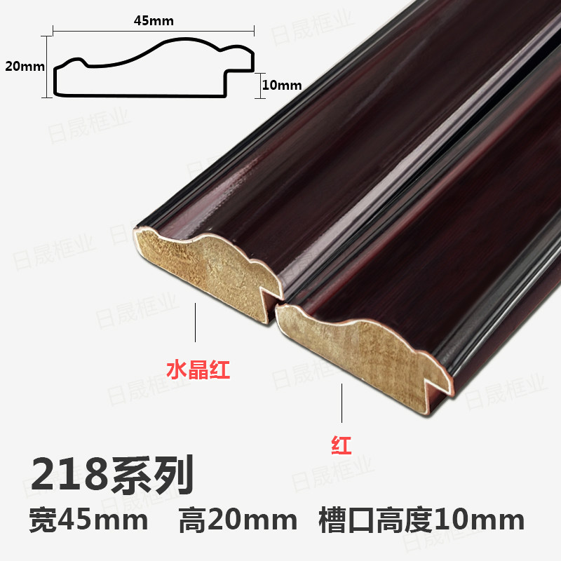 Solid wood frame frame black red and red sandal 4 5 cm wide 218 frame frame wire decoration line frame frame frame