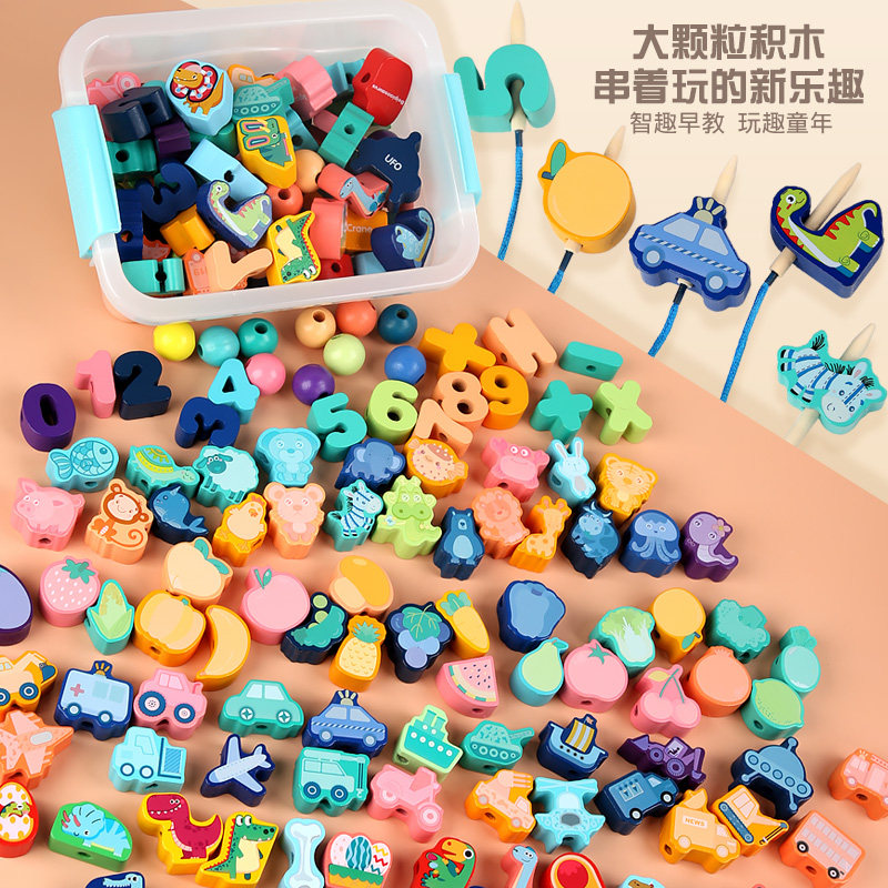 Baby boy string of beads stringing rope Puzzles Puzzle Force Brain Building Toys 3 Baby Early teaching 1 1-2 year old male girl 4