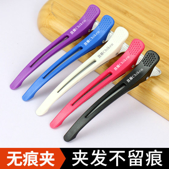 Seamless clip crocodile clip duckbill clip hairdressing senior clip barber shop special partition lengthened bangs hair clip