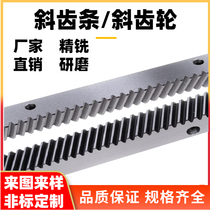 Helical rack precision milling and grinding rack 1 5-mode 2-mode 3-mode 4-mode 5-mode 6-level grinding helical rack custom guide rail manufacturer