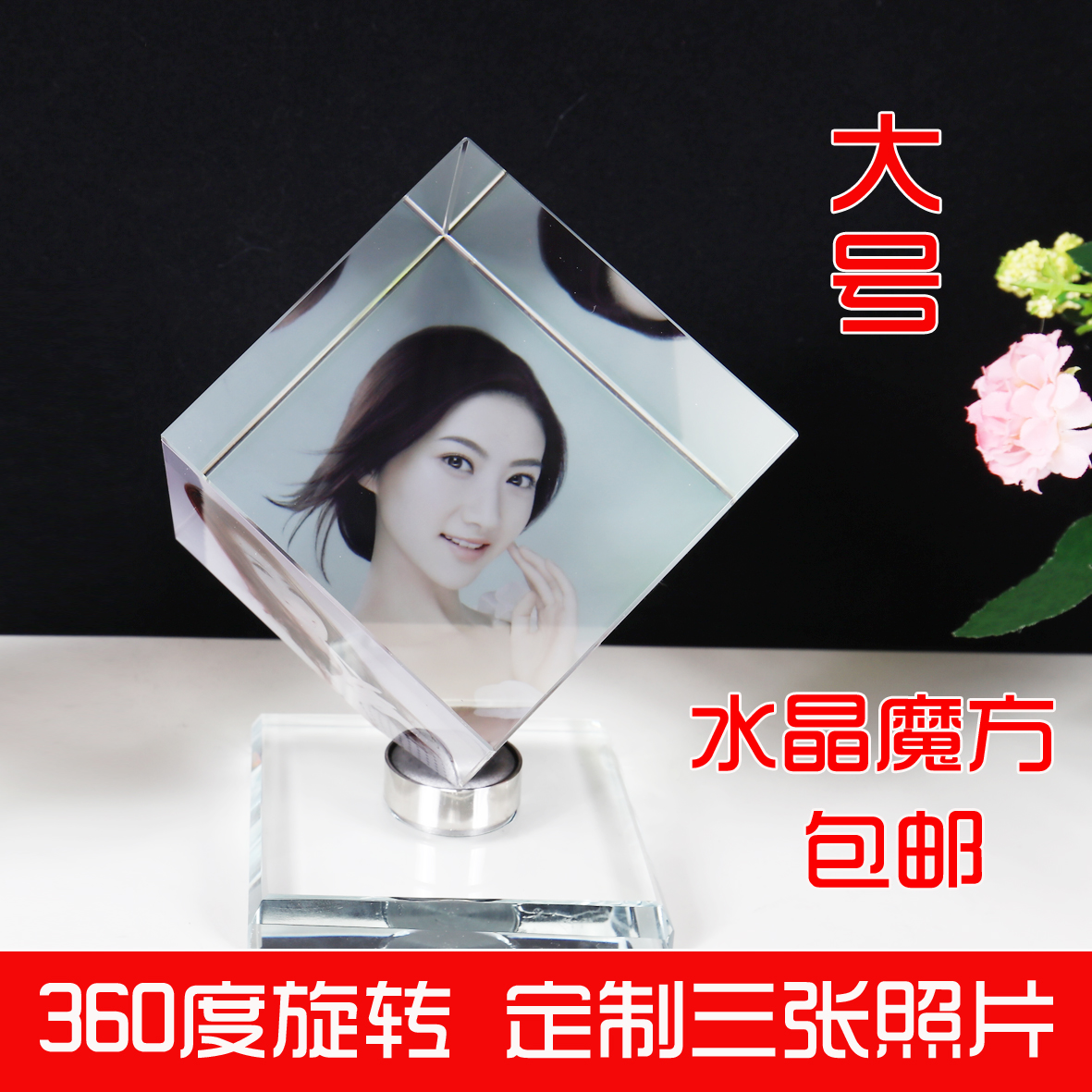 Crystal Cube Windmill DIY Photo Personalized Customized Photo Making Rotating Stand Parts Creative Shuttle