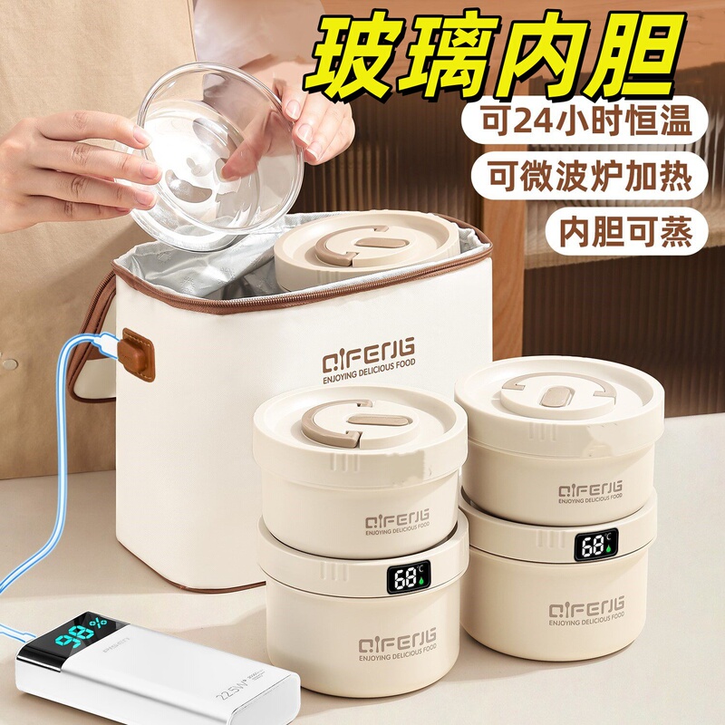Glass Liner Insulated Lunch Box, Ultra-Light, Round, Can Be Plugged In, Specially Designed for Office Workers, Microwave Oven, Electric Heating, High Temperature, Suitable for Car Use Glass Liner Insulated Lunch Box, Ultra-Light, Round, Can Be Plugged In, Specially Designed for Office Workers, Microwave Oven, Electric Heating, High Temperature, Suitable for Car Use