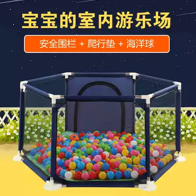 Baby children game fence baby crawling toddler anti-fall family indoor safety home fence ocean ball pool