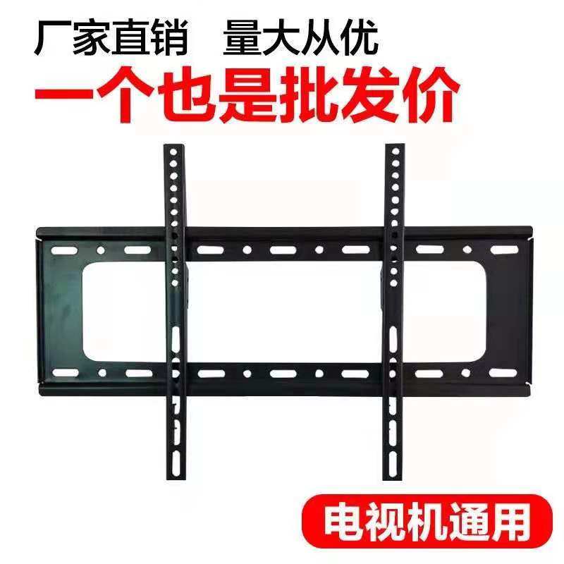 Original applicable TV 32 40 43 48 49 55 60 75-inch LCD high-definition TV wall mount