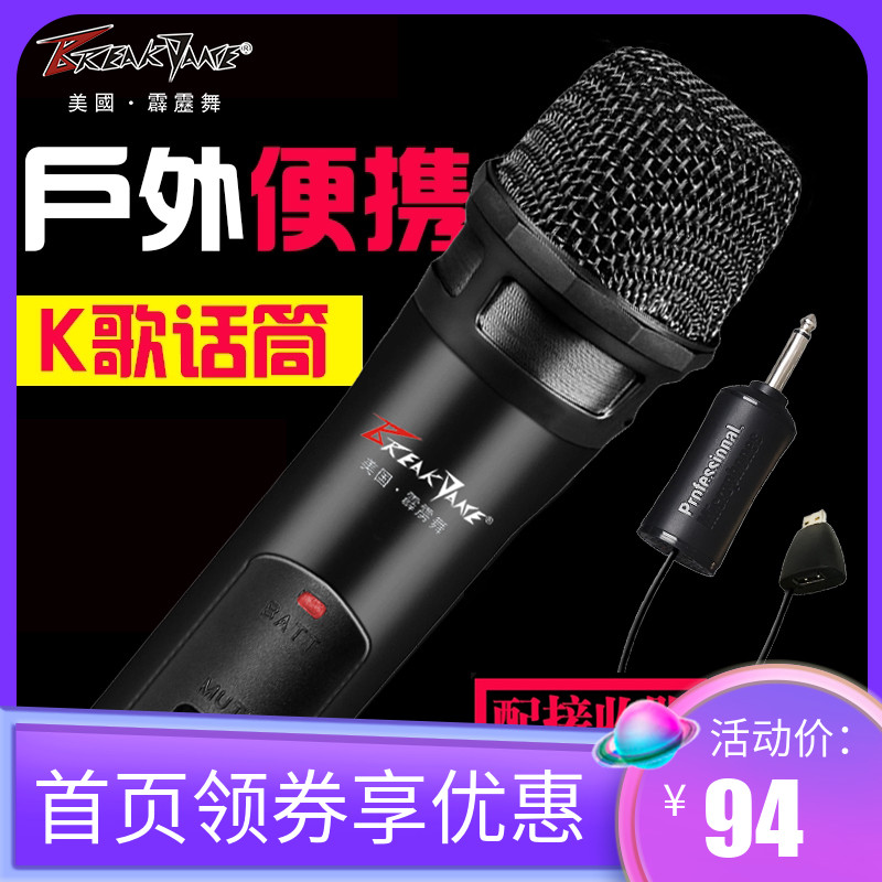 American breakdance PU-8 wireless microphone K song microphone wireless microphone portable speaker backpack speaker universal