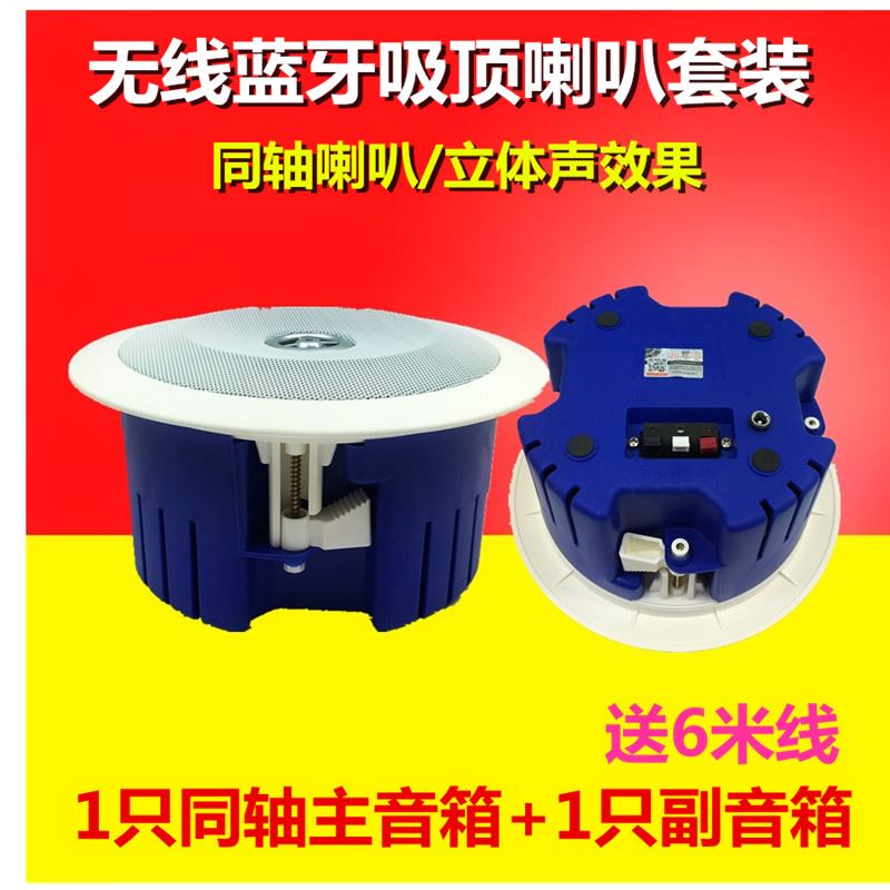 Modern active wireless bluetooth ceiling speaker ceiling audio set background music without amplifier speaker