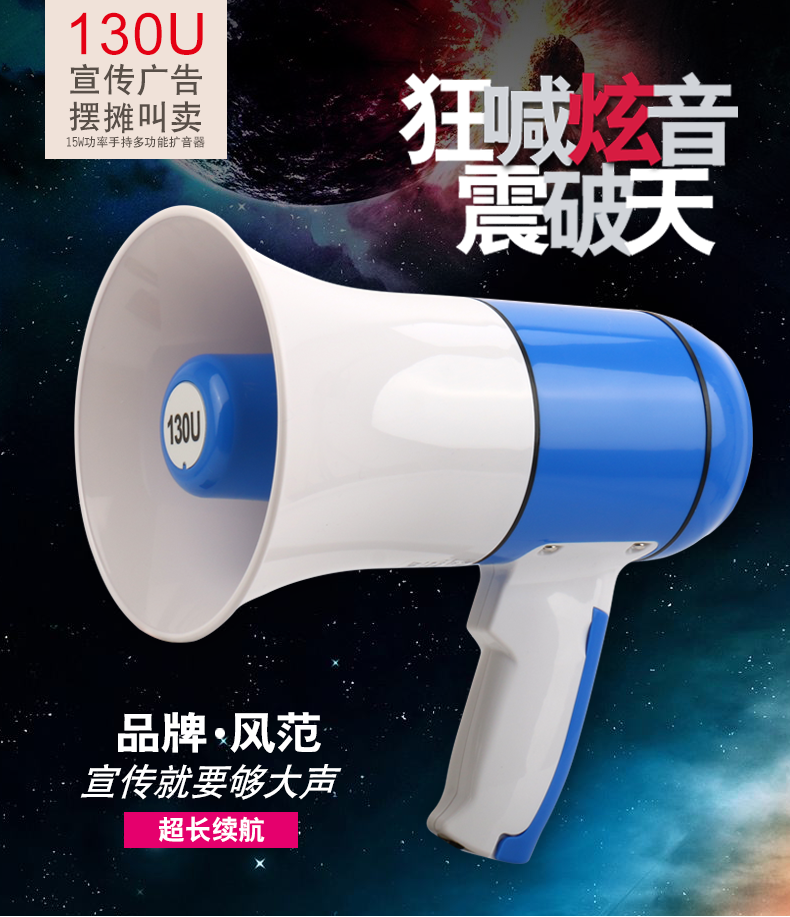 Outdoor high-power charging handheld screer ground stall recording card loudspeaker propaganda called to sell horn loudspeakers