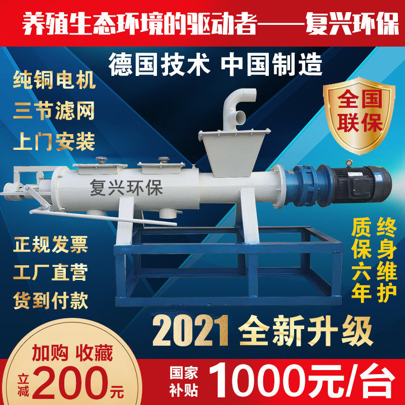 Wet and dry separator Pig manure Chicken manure Cow manure solid-liquid separator Livestock and poultry manure dewatering machine Farm environmental protection equipment