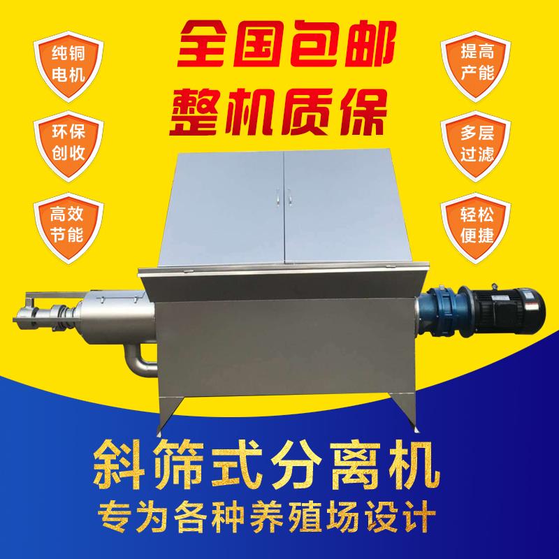 Pig manure solid-liquid separator chicken manure cow manure dry and wet separator livestock and poultry manure dehydration machine farm environmental protection equipment