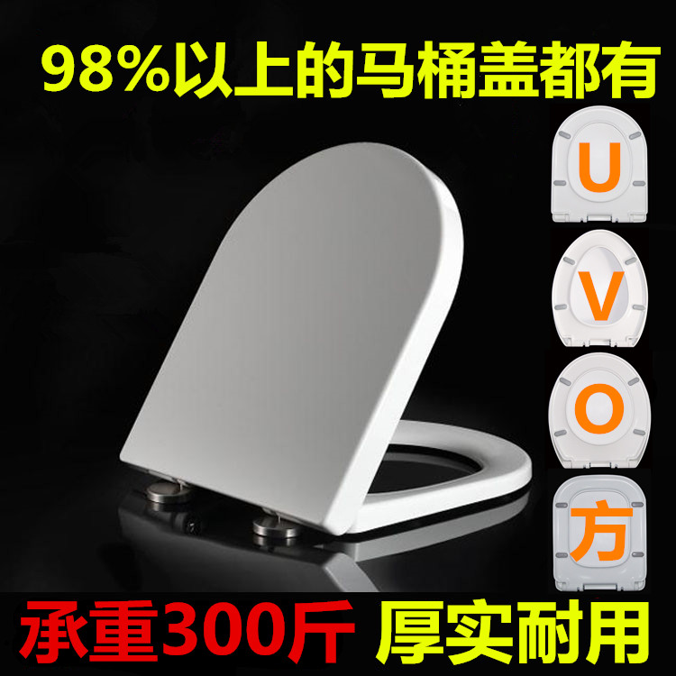 Universal Marco Polo Toilet Lisa thickens urea-formaldehyde U-shaped toilet plate Sit ring accessories