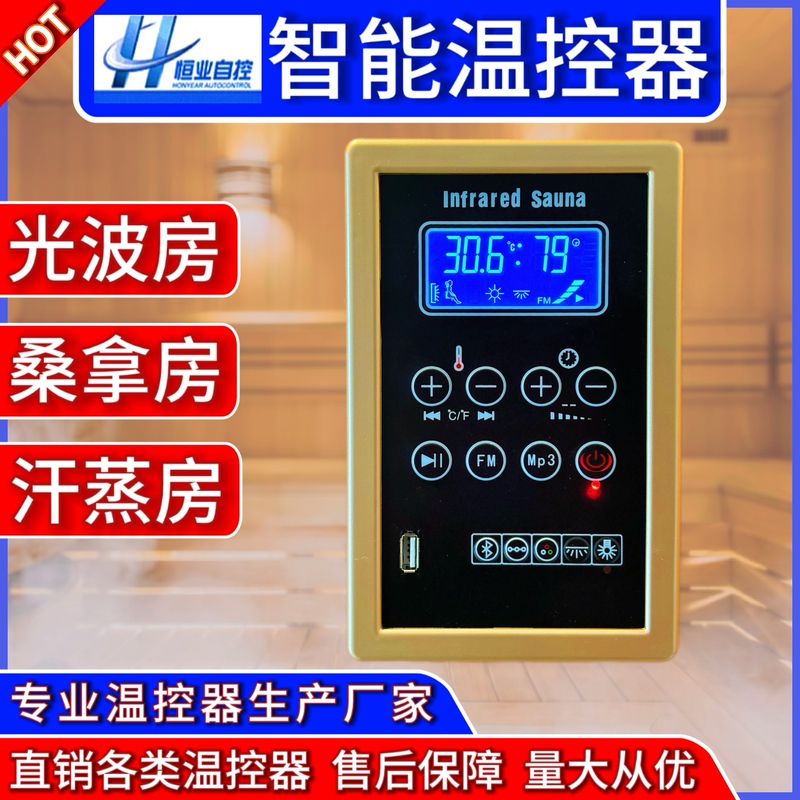 Lcd Screen Sauna Room Thermostat Steam Room Health Energy Capsule Controller High Power 100~240V Wide Voltage Lcd Screen Sauna Room Thermostat Steam Room Health Energy Capsule Controller High Power 100~240V Wide Voltage