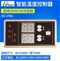 Temperature control switch XC-17A1 large digital tube light wave pedicure foot bath bucket warehouse bed temperature time control