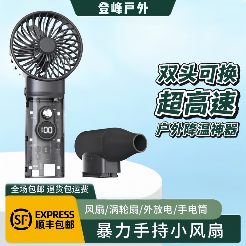Violent Fan Second Generation Double-Head Replaceable Turbine Fan Brushless Strong Wind Powerful Dust Removal Handheld Portable Outdoor Portable