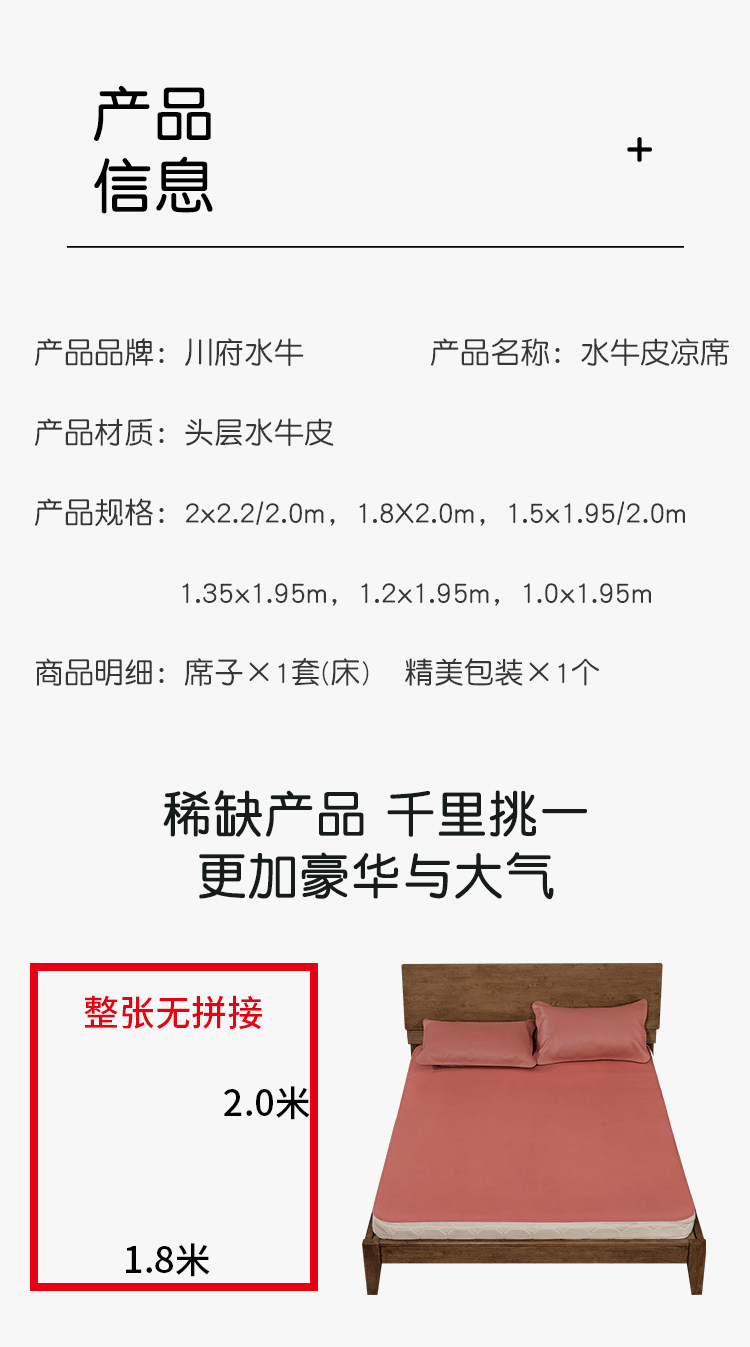 Кожаные сиденья 无涂层清水席】川府水牛皮凉席子1.8米床头层牛皮席1.5m软席硬席 37475572