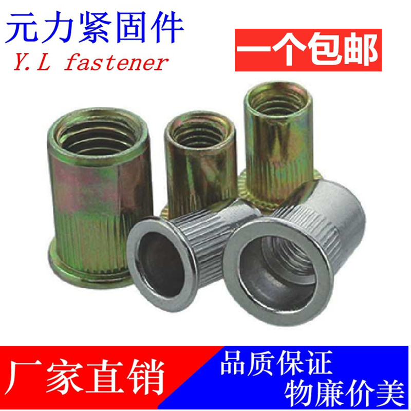 Galvanized riveting nut flat head riveting nut sunk head pull hat tub riveting hat M3M4M5M6M8M10M12
