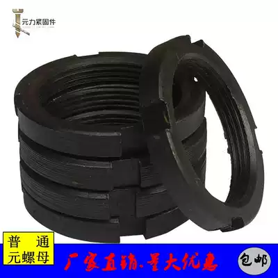 Round nut round screw cap retreat nut slotted nut round nut lock nut lock nut lock nut anti-loosening M10-M200