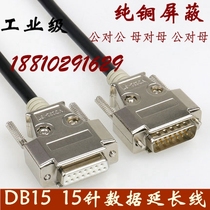 DB15 plug two-row 15-pin connector db15 and port plug DB15 data line mother to the public