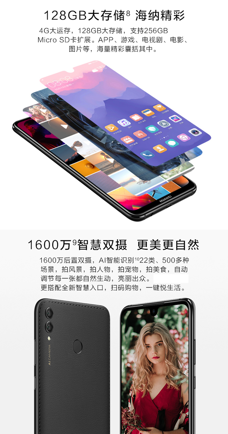 128G1628 nhân dân tệ để gửi Hao Li! Huawei / Huawei Tận hưởng điện thoại hàng đầu toàn màn hình Netcom 4G MAX