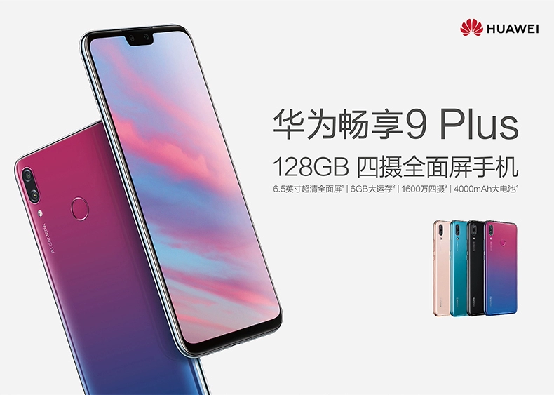 Gửi bảo hiểm màn hình bị hỏng 12 đợt Huawei / Huawei Thưởng thức 9 PLUS đầy đủ điện thoại di động hàng đầu Netcom 4G tối đa