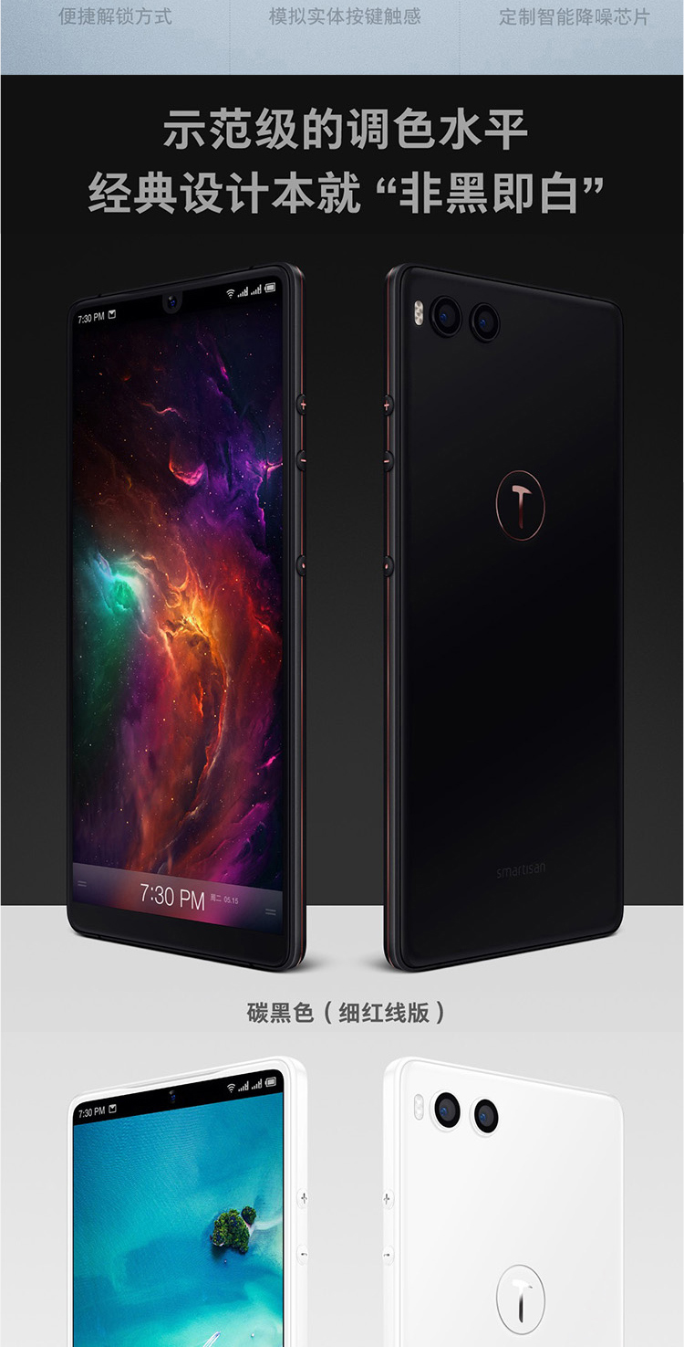 6 + 128g! Hammer hạt R1 toàn bộ mạng 4G Snapdragon 845 điện thoại SMARTISAN búa M1 - Điện thoại di động gia dt samsung