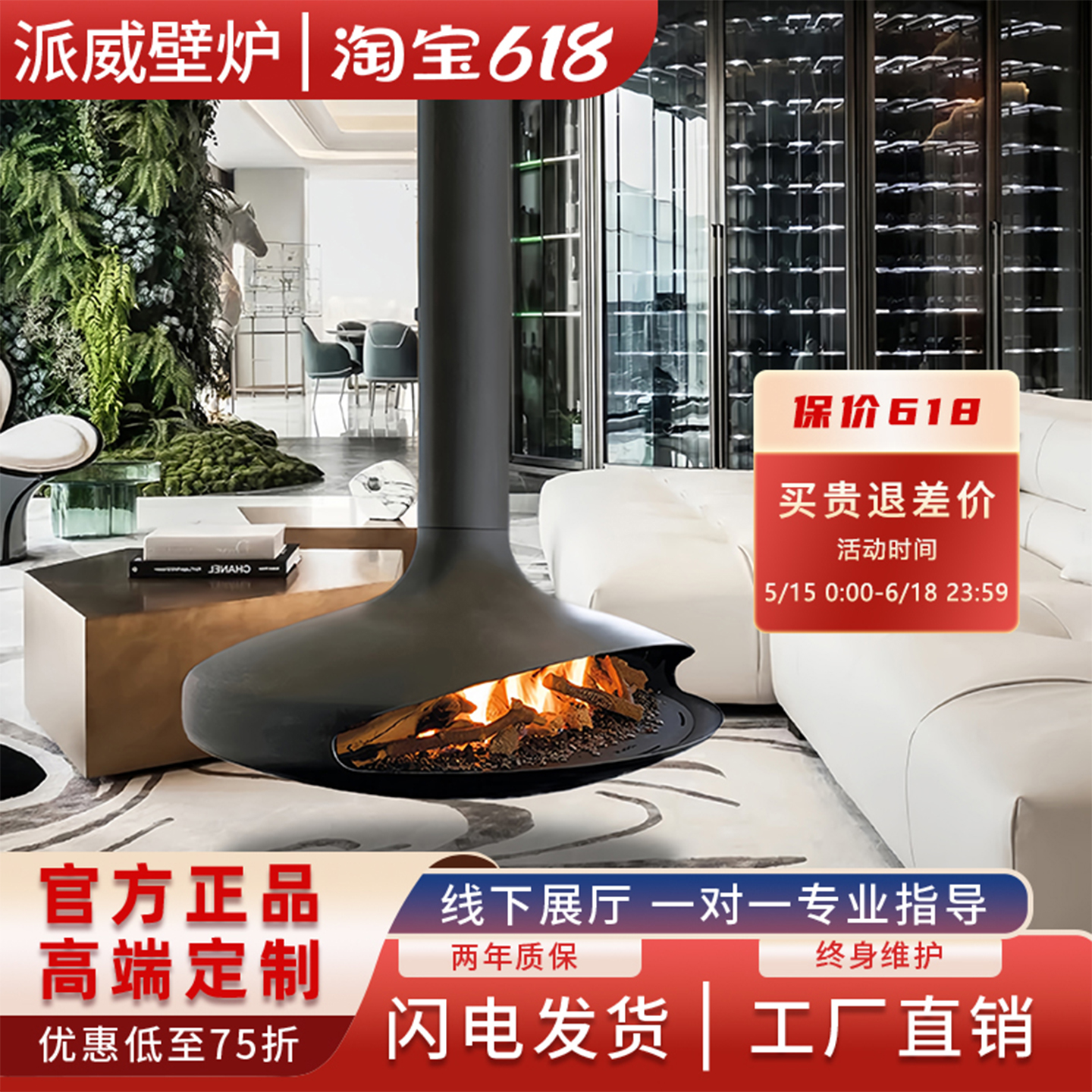 UFO吊り下げ式暖炉薪シミュレーション炎アルコール噴霧デザイナー燃焼ヴィラ装飾暖房