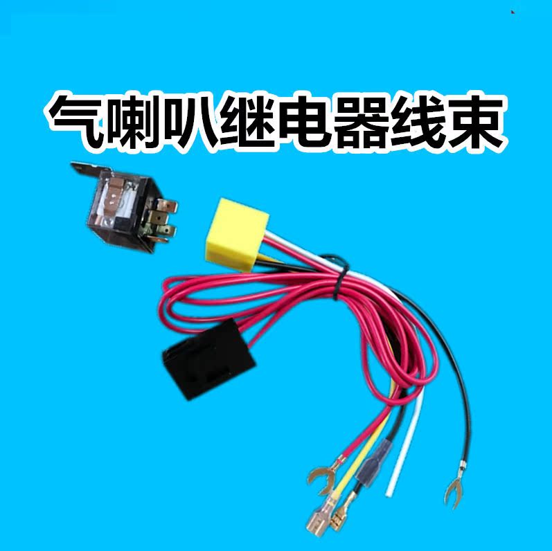 Phụ kiện xe máy 12 v relay cắm sừng không khí sửa đổi sừng không khí chuyên dụng liên tục cắm điện ổ cắm