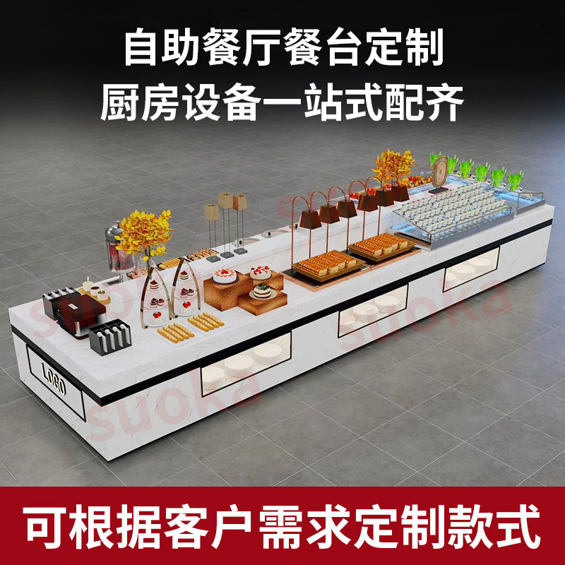 自助餐早餐保温餐炉甜品展示台移动折叠发光布菲台餐厅双面取餐台：让美味时刻在线的神器 -商用餐桌-淘宝百科网
