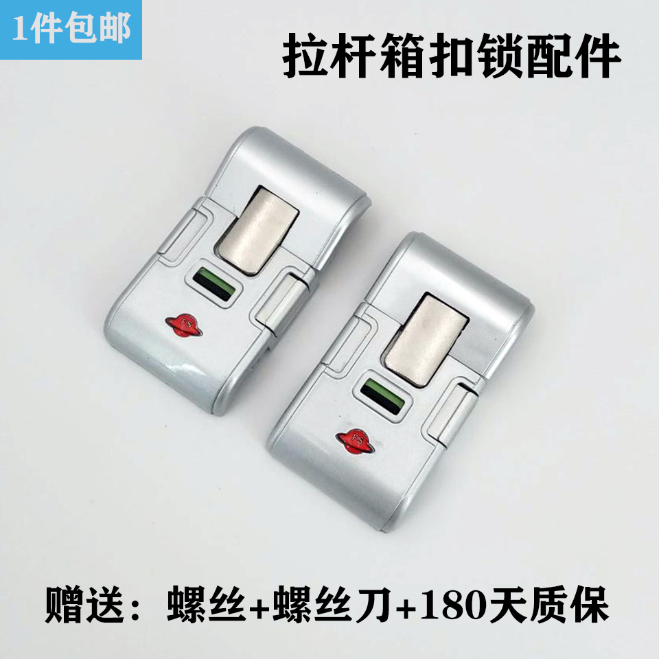 Suitcase side lock buckle type fixed lock pull lever case replacement buckle lock fitting password box lock replacement lock SF001