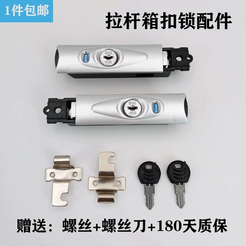 Аксессуары, универсальный чемодан, замок, аксессуар