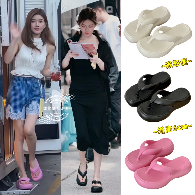 Xu Meiyang, Xu Yan, and Zhao Lusi's Same Style Thick-Soled Flip-Flops for Women, Summer Outdoor Sandals, Bread Slippers, Beach Shoes