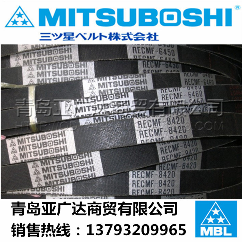 Japan Samsung MITSUBOSHI Car Fan Motor Belt 8PK1915/1925/1940/1945