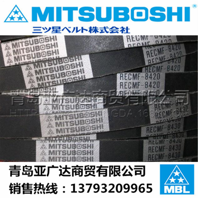 Japan Samsung MITSUBOSHI Car Fan Motor Belt 8PK1915/1925/1940/1945