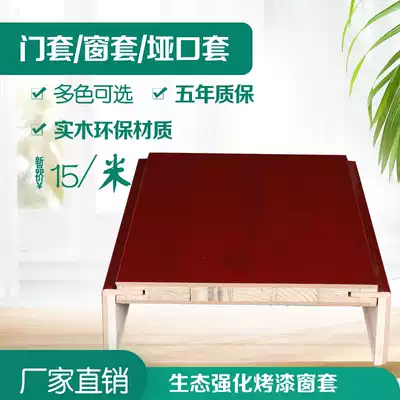 Window cover Door cover edge custom door frame Balcony passageway wooden door cover Security door cover Bay window cover door and window cover edge