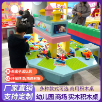 Childrens large particle toy table game table multi-functional puzzle assembled building block table amusement park large and small equipment