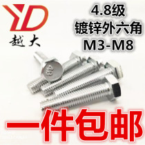 GB30 hexagon 4 8 grade galvanized outer hexagon screw white zinc outer hexagon Bolt outer hexagon M3M4M5M6M8