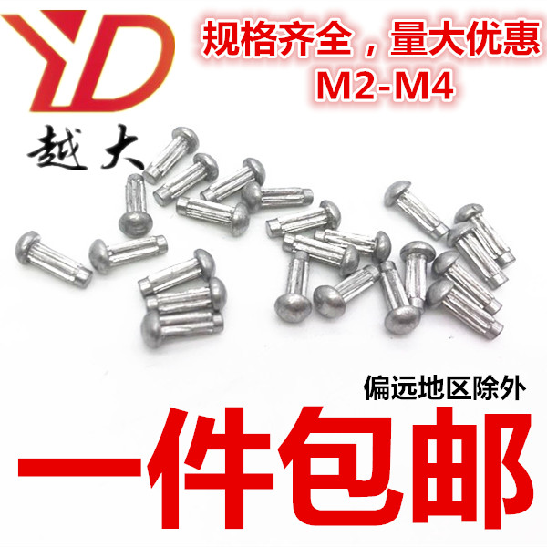 Sign rivet Aluminum rivet GB827 knurled nameplate rivet semi-round head flat head trademark rivet M2M2 5M3M4
