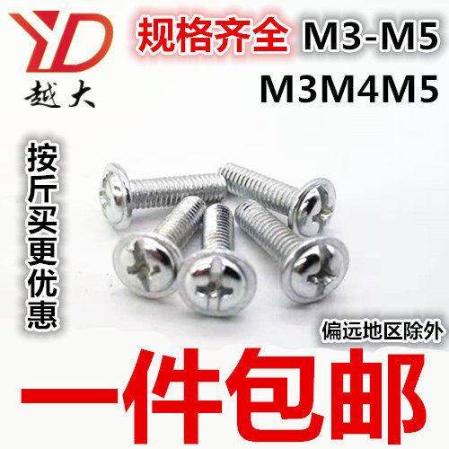 Cross round head with cushion screw cross with cushion screw galvanized disc head with mesosilk machine silk M3M4M5 by weight