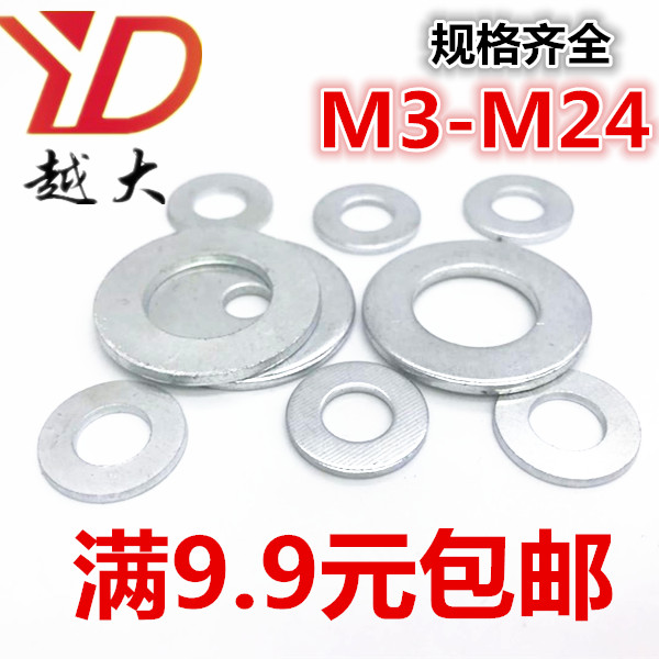 GB97 GB96 galvanized flat washer metal gasket increased gasket steel meson thick flat washer screw iron washer