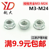 Hexagon flange nut flower tooth nut non-slip nut with tooth and pad non-slip nut M3 ~ M20