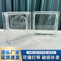 Glass bricks partition bedroom bathroom living room groove clip-on lights double-sided internet celebrity model clip-on lights glass bricks