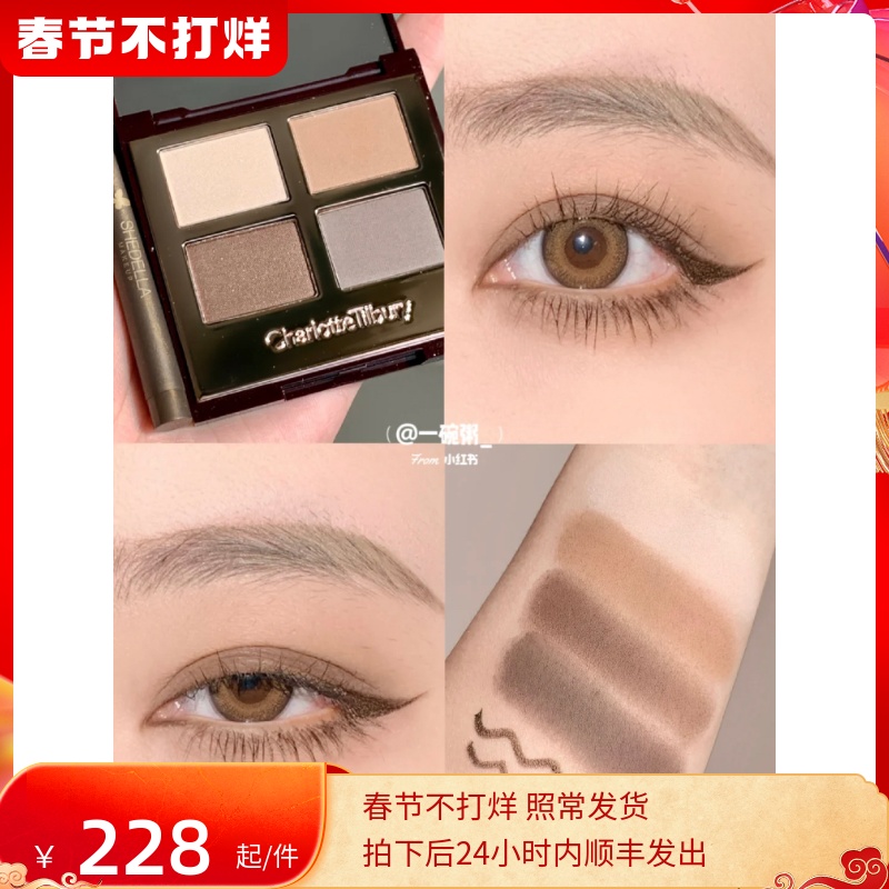 CT Christmas Limited Four-Color Eyeshadow #Pillow Talk#Exaggereyes#Sophisticate#DV