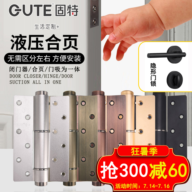 Good invisible door 6 inch AE hydraulic hinge positioning buffer hinge spring automatic closing hinge door closer