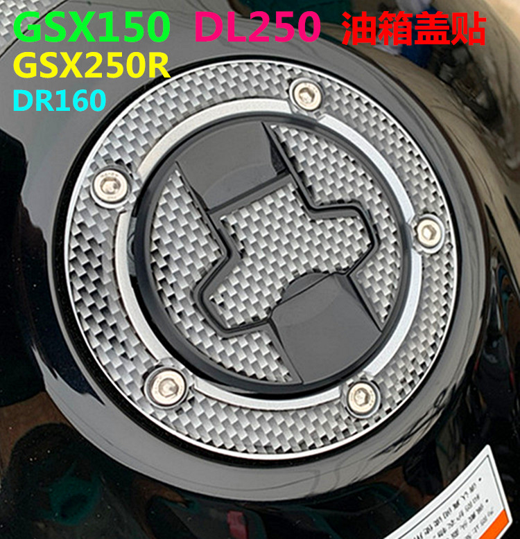 Motorcycle GSX150 oil tank cover paste DL250 scratch-proof paste GSX250R modified Suzuki DR160S oil tank cover paste
