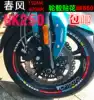 250NK decal Wheel decal NK150 Spring wind 400NK reflective ring NK650 wheel frame reflective patch NK250 decal