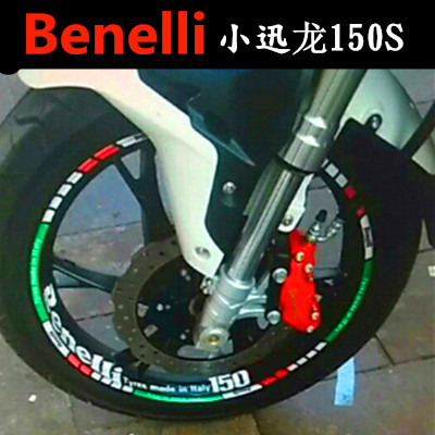 Xiao Xunlong 150 wheel hub sticker motorcycle modification Xiao Xunlong 150S fuel tank cover sticker BenelliI fuel tank sticker