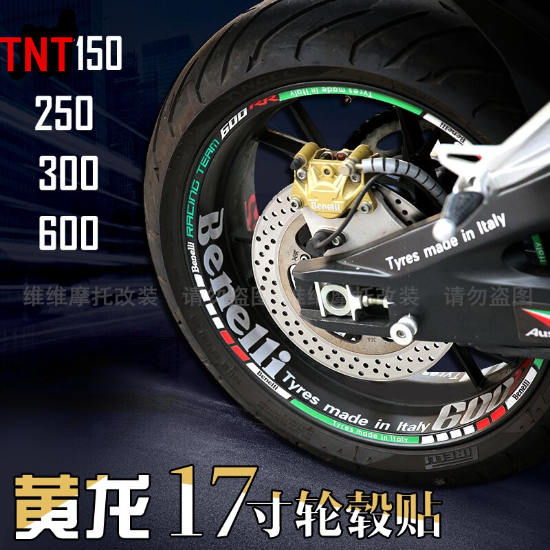 Huanglong 600 decal bj300 Red Baolong 150 wheel sticker waterproof reflective text sticker TRK502 rim sticker