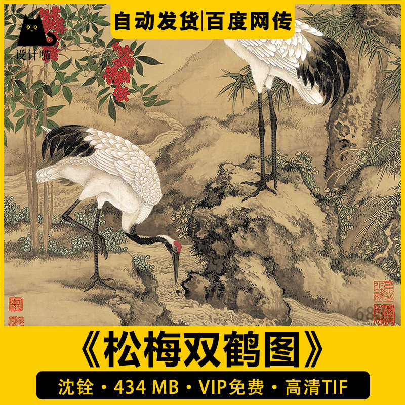高清雙鶴圖- Top 100件高清雙鶴圖- 2025年5月更新- Taobao