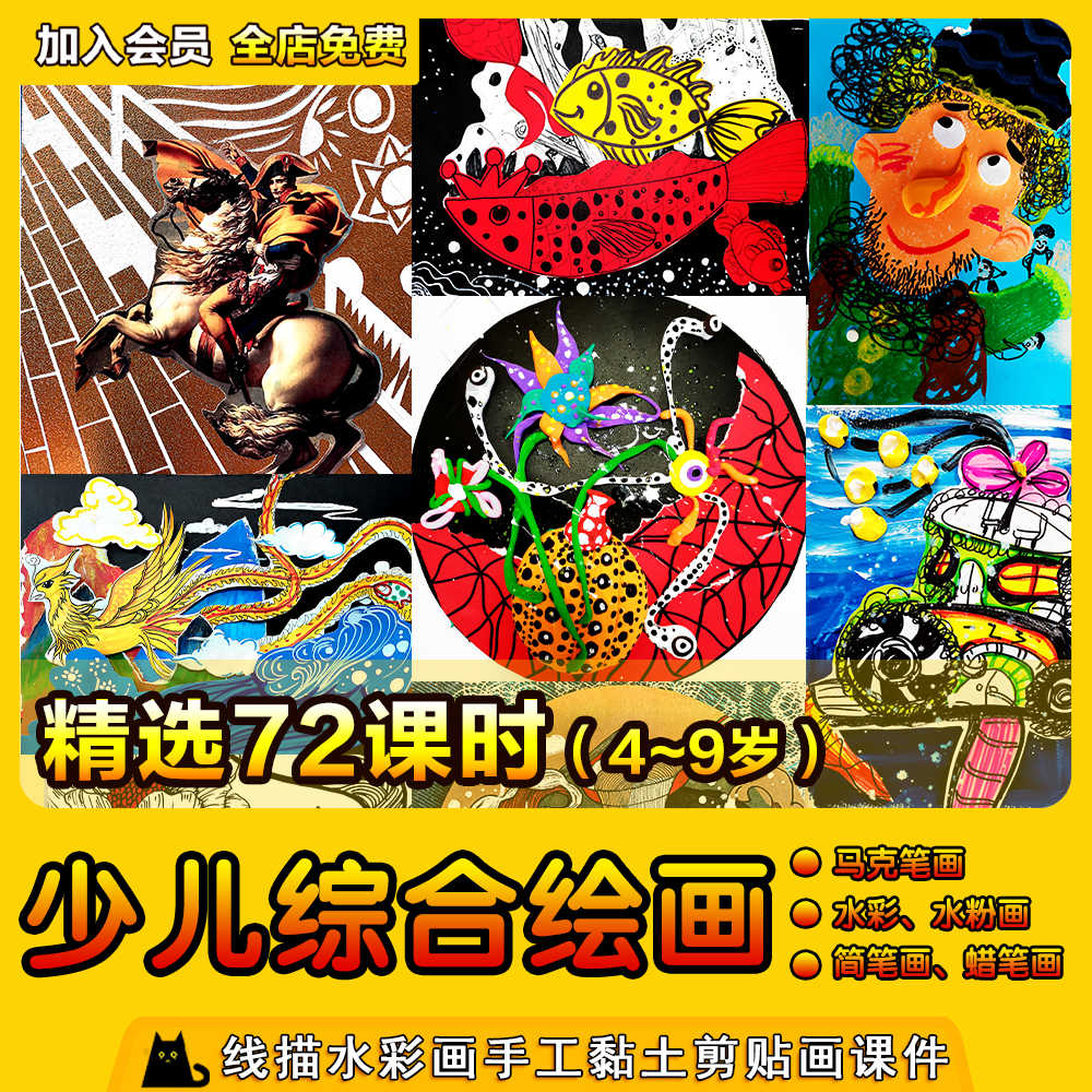 儿童剪贴4岁- Top 50件儿童剪贴4岁- 2026年1月更新- Taobao, image size:1000x1000