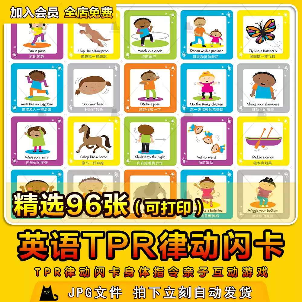 英语启蒙TPR律动闪卡身体指令亲子互动游戏高清电子版素材可