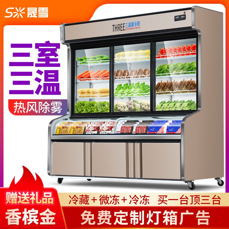 Shengxue à la carte cabinet fresh cabinet spicy hot display cabinet three temperature sliding door barbecue freezer refrigerated refrigeration commercial